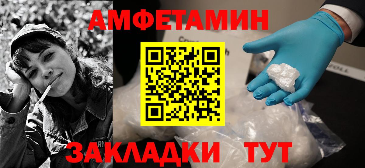 Amphetamine Premium  АМФ Розовый  Вход с VPN  Анапа 