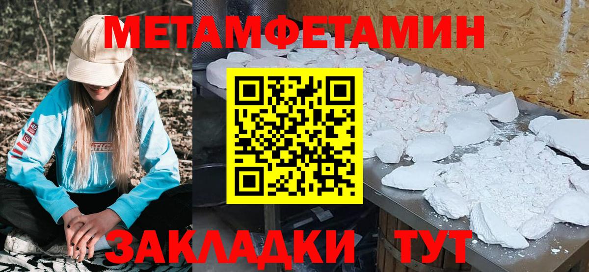 Амфетамин Premium Анапа
