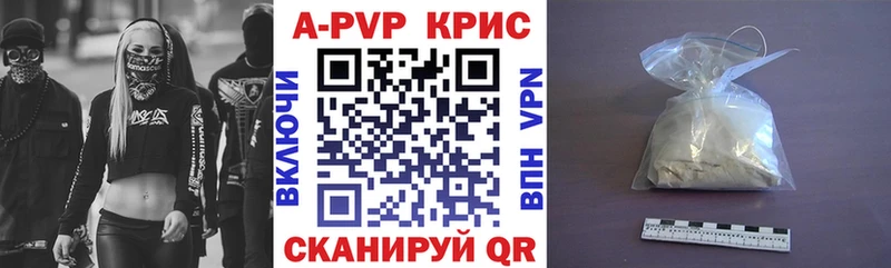 даркнет официальный сайт Анапа А ПВП Crystall где продают наркотики