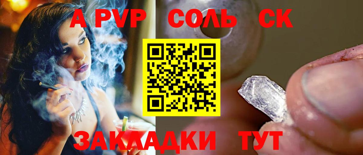даркнет сайт  Анапа  A PVP кристаллы  Alpha-PVP VHQ  А ПВП VHQ 
