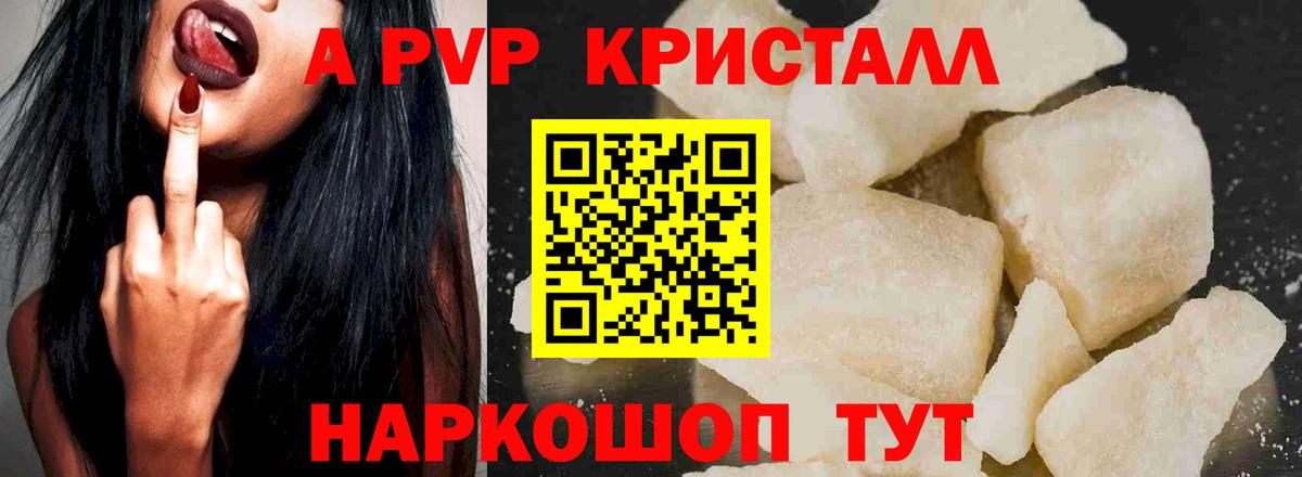 Анапа  Alpha PVP СК  А ПВП СК  Вход с VPN 