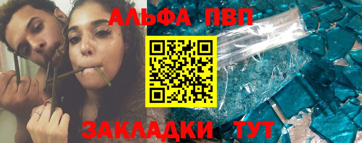 А ПВП СК  Вход с VPN  A PVP Соль  Анапа 