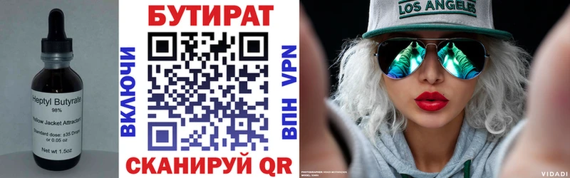 БУТИРАТ оксибутират  Анапа 