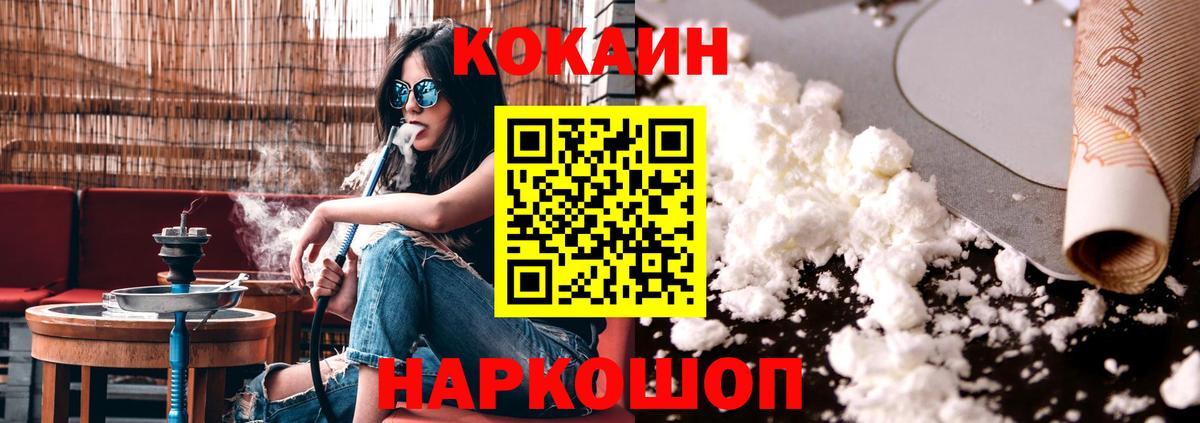Анапа  КОКАИН 99%  COCAIN  Вход с VPN 