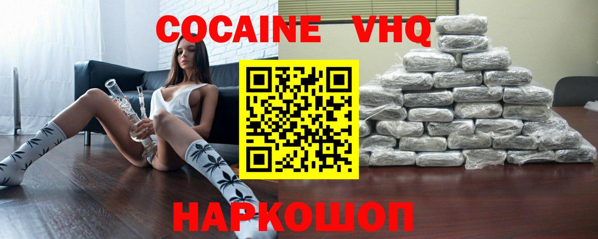 Кокаин 99%  Cocaine Колумбийский  Анапа 