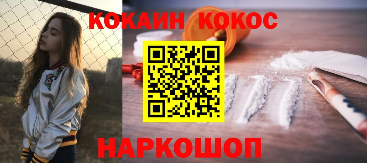 Cocaine Перу Анапа