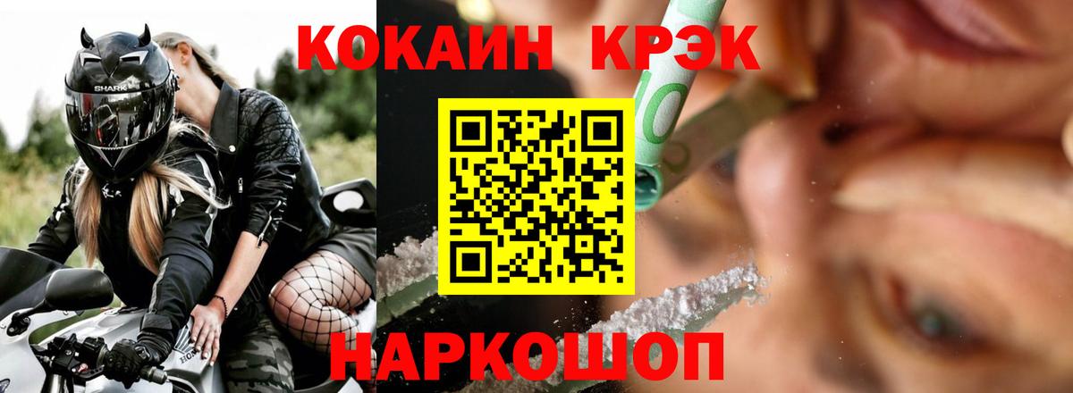 Анапа  COCAIN  Кокаин Перу  Вход с VPN  Cocaine Columbia 