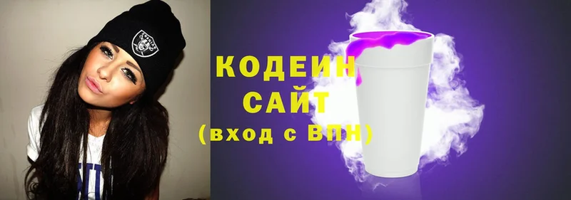 где найти   Анапа  Кодеин Purple Drank 