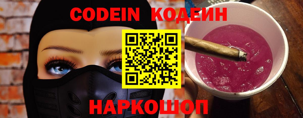 Плюхи  Cocaine  XTC  Вейп ТГК  Мяу-Мяу  Каннабис  Как найти закладки?  Вход с VPN  Анапа  A-PVP 