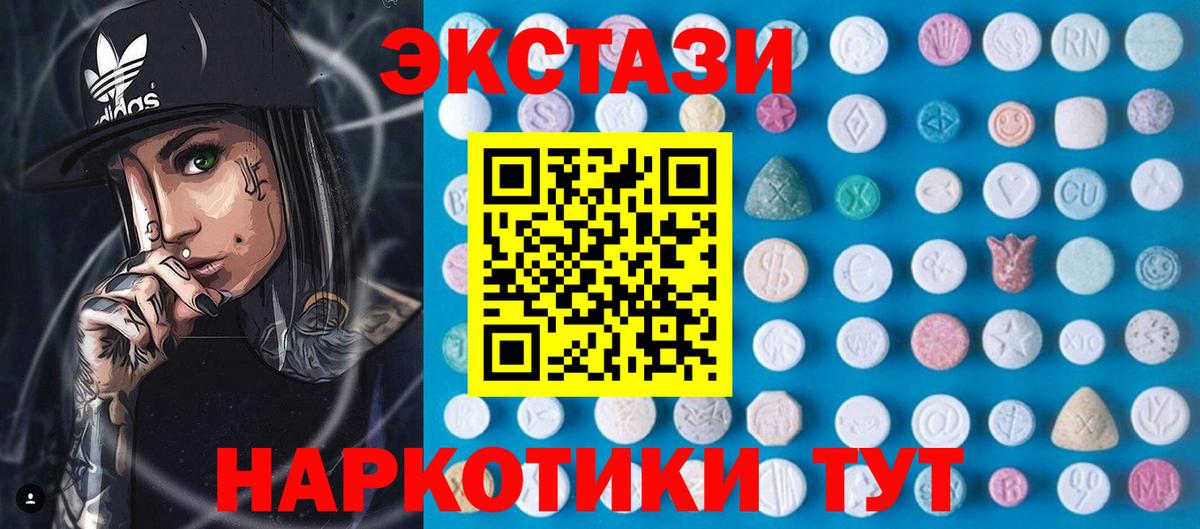 Ecstasy mix  цены   Анапа  Вход с VPN  ЭКСТАЗИ бентли  Ешки 