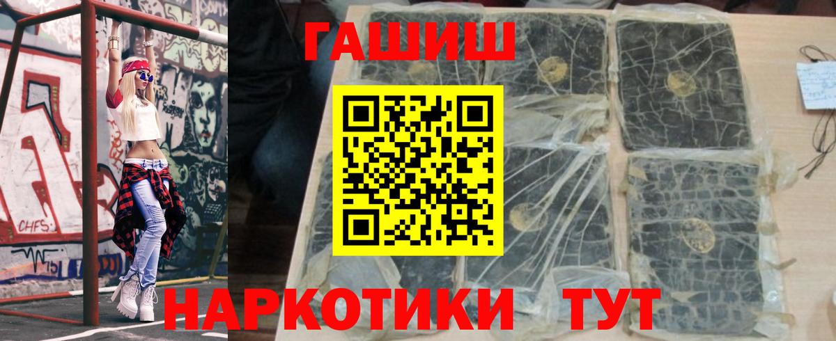 ГАШ убойный  ГАШ ice o lator  Гашиш  Анапа 