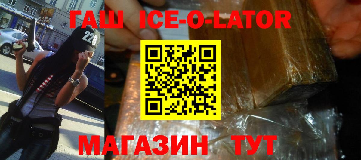 ГАШ AMNESIA HAZE  как найти   Анапа  ГАШИШ убойный  Вход с VPN 