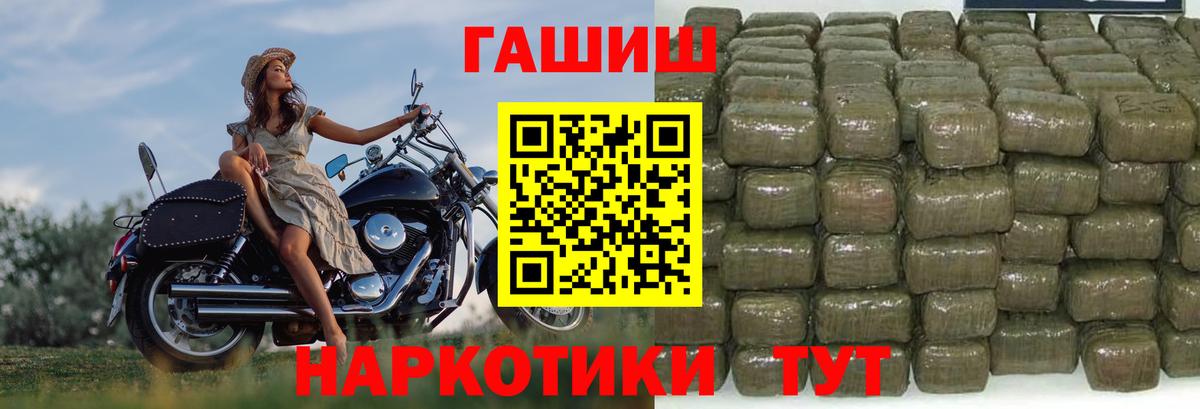 ГАШ Изолятор  Гашиш хэш  Анапа  Вход с VPN 