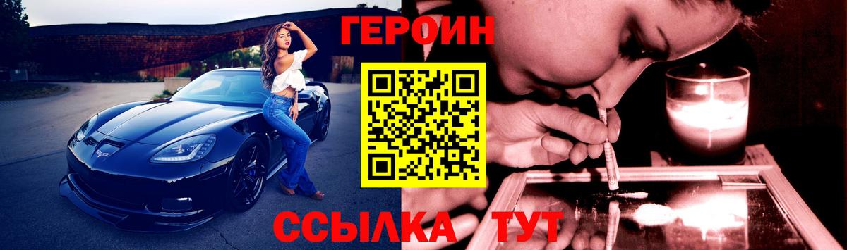 Анапа  ГЕРОИН хмурый  Перец  Вход с VPN 