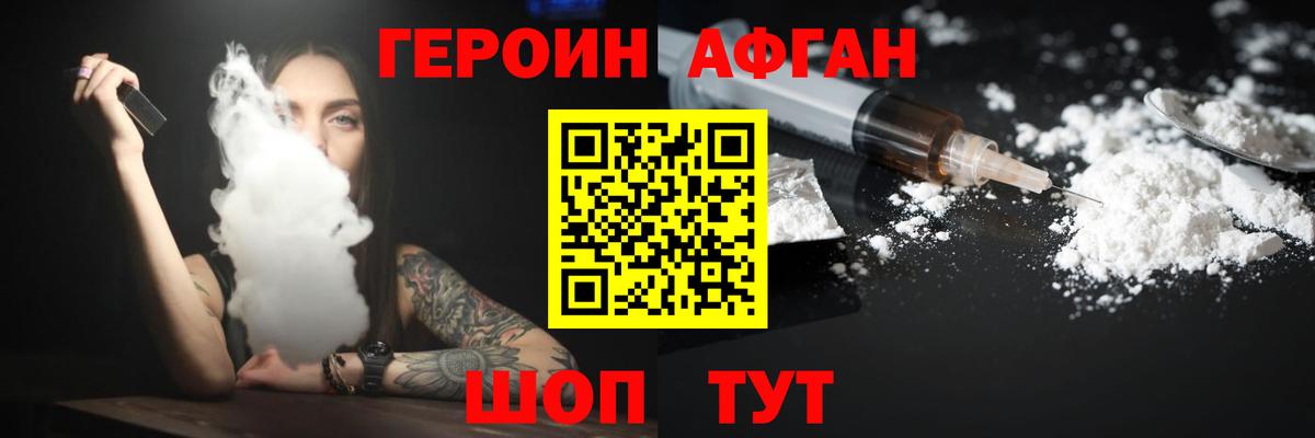 ГЕРОИН  Вход с VPN  Анапа  Героин VHQ 