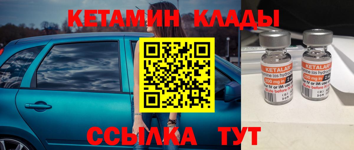 Анапа  ссылка на мегу зеркало  Вход с VPN  Кетамин VHQ  КЕТАМИН ketamine 
