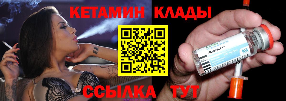 Кетамин VHQ  Кетамин VHQ  Анапа 