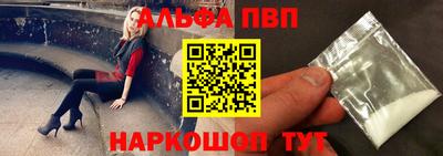 альфа пвп VHQ Гай