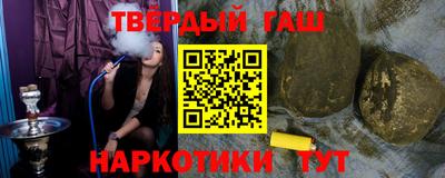 гашишное масло Гатчина