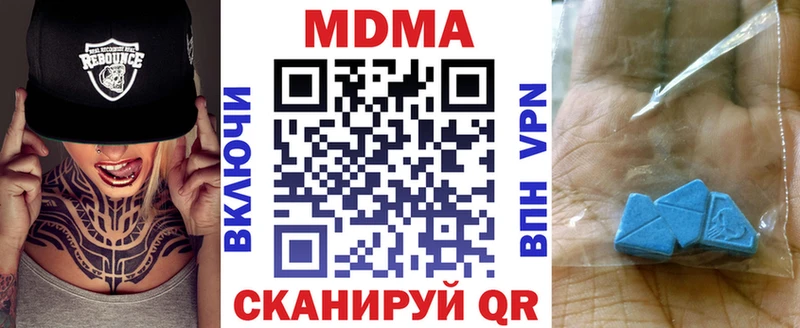 MDMA молли  Анапа 