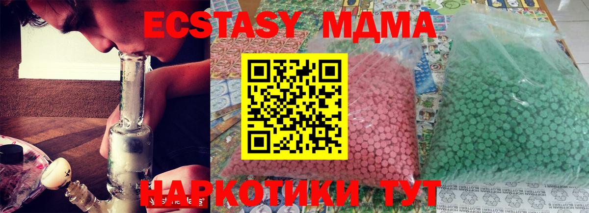 Анапа  МДМА кристаллы  MDMA Molly  Вход с VPN 