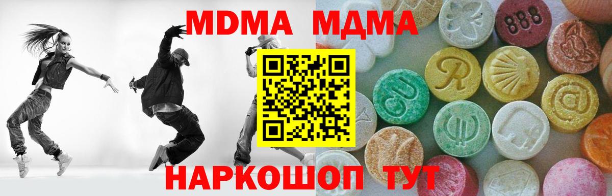MDMA crystal Анапа