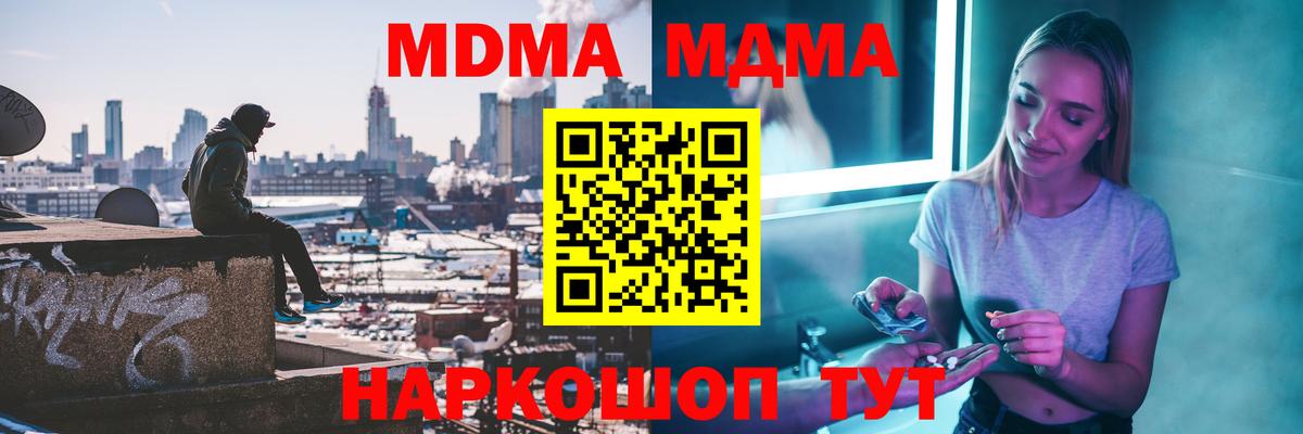 MDMA Molly  МДМА  Анапа  MDMA Molly  Вход с VPN 