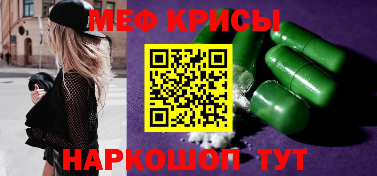 Мефедрон  Анапа  Меф  Мефедрон VHQ 