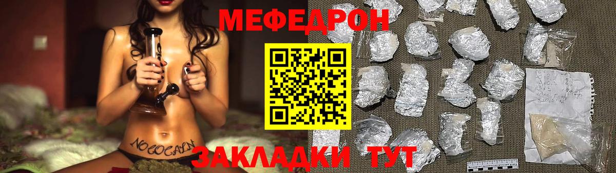 Мефедрон Анапа