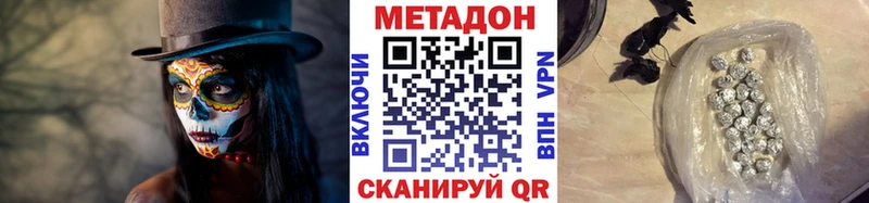 Метадон кристалл  мега ТОР  Анапа 