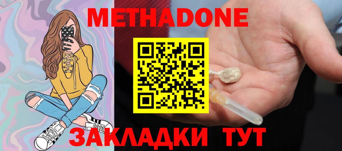 Анапа  NBOMe  МДМА  Вход с VPN  Конопля  Меф МЯУ МЯУ   A-PVP СОЛЬ   Каннабис  КЕТАМИН 