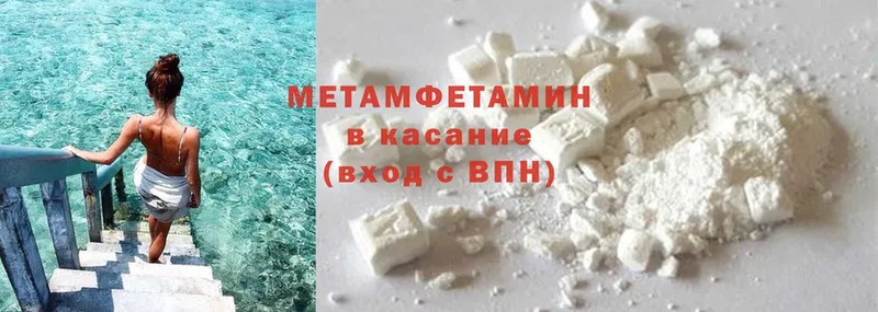 МЕТАМФЕТАМИН Methamphetamine  OMG зеркало  Анапа  наркошоп 