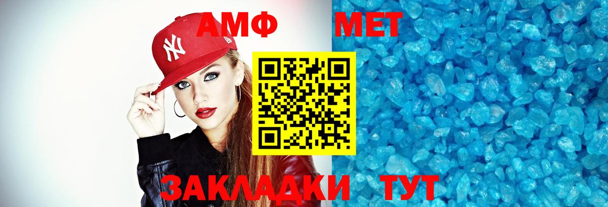 Метамфетамин витя  МЕТАМФЕТАМИН Methamphetamine  МЕТ  Вход с VPN  Анапа 