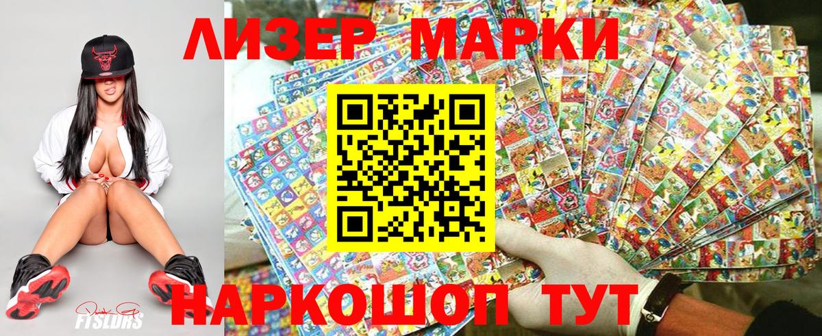цена наркотик  Вход с VPN  Марки N-bome 1,5мг  Анапа  Марки NBOMe 1500мкг 