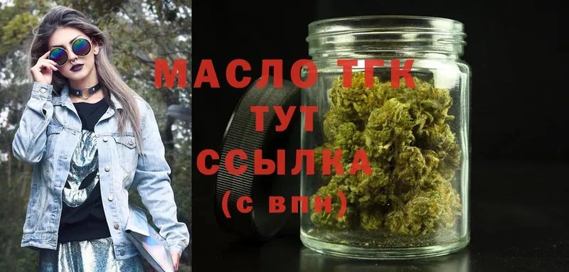 ТГК вейп с тгк  Анапа 