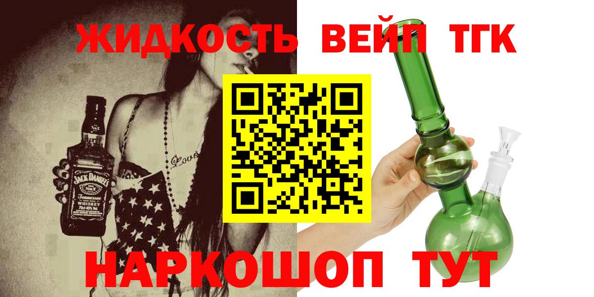 Анапа  Дистиллят ТГК гашишное масло  ТГК жижа  Вход с VPN 