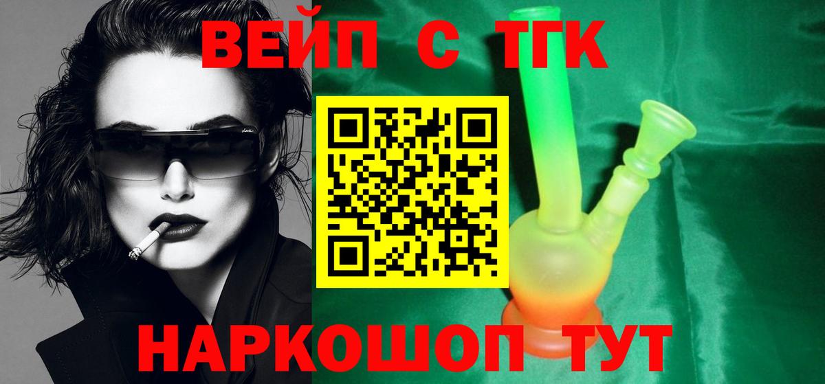 Дистиллят ТГК THC oil  маркетплейс формула  Анапа  Вход с VPN 