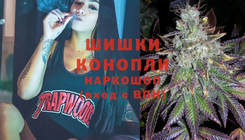 Бошки Шишки White Widow  Анапа 