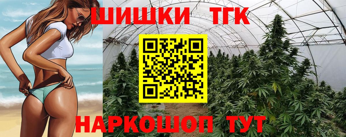 Бошки Шишки Bruce Banner Анапа