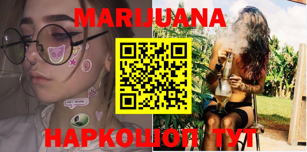 Канабис план Анапа